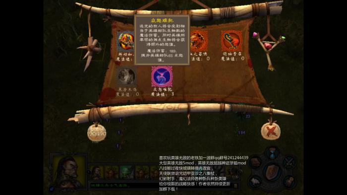 英雄无敌5战役加点图解1