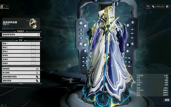 星际战甲圣装宝库在哪里进1