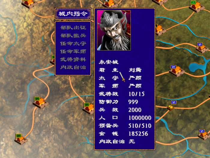 三国群英传2带兵数量怎么增加2