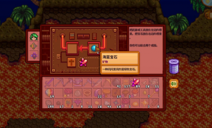 星露谷物语姜岛乌龟怎么挪开2