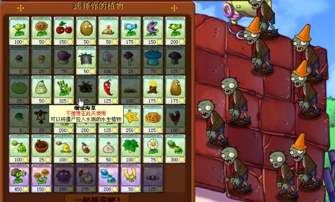 植物大战僵尸95版怎么重叠种植1
