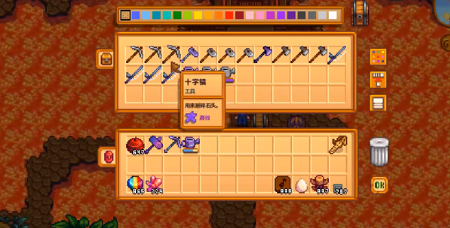 星露谷物语最强武器属性是什么3