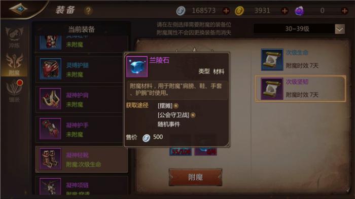 宝藏世界无头骑士职业宝石怎么选1