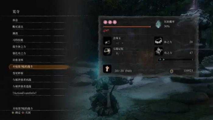 永劫无间招魂任务怎么做2