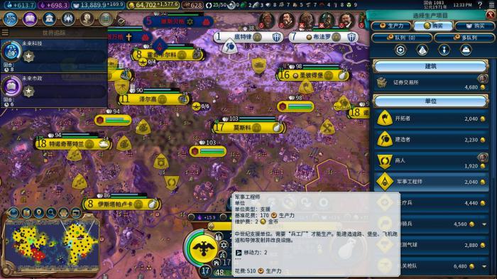 文明6资源管理政策什么意思3