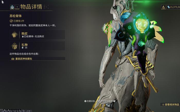 星际战甲如何快速获得白金1