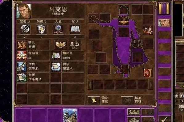 魔法门之英雄无敌3宝物套装有什么效果1