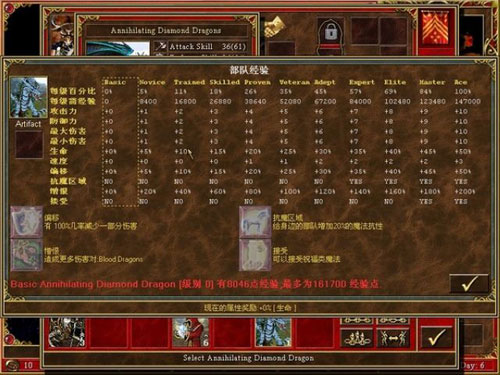 魔法门之英雄无敌3宝物套装有什么效果2