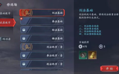 流星蝴蝶剑大锤连招怎么用2