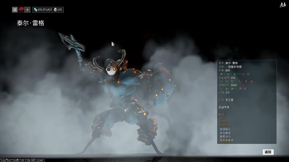 星际战甲鬣狗群怎么打2