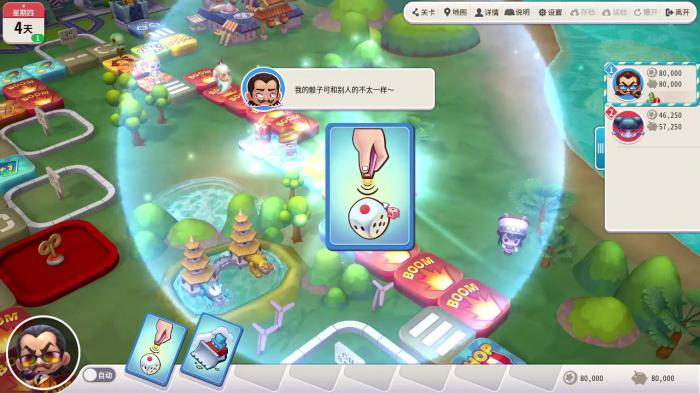 大富翁10大老千怎么获得3