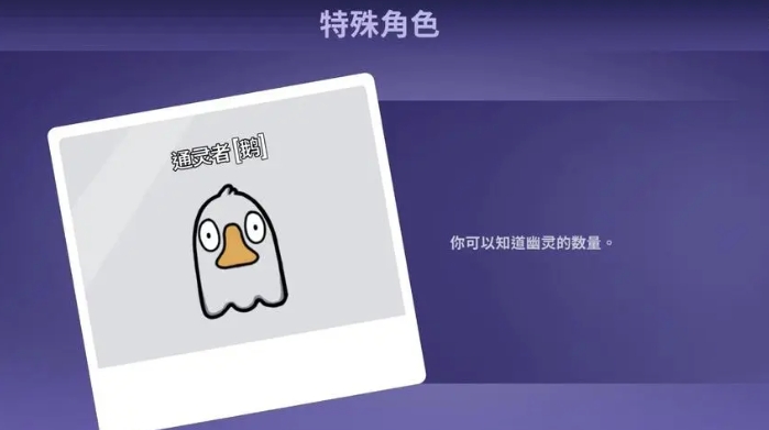 鹅鸭杀哪个角色最强1