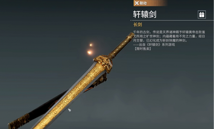 永劫无间怎么背摔偷武器3