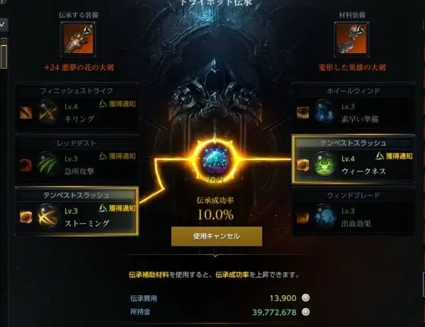 失落的方舟刻印书有什么用2