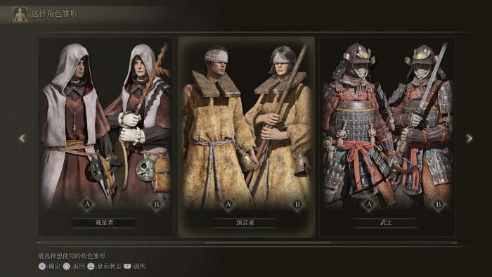 艾尔登法环开局职业推荐哪些3