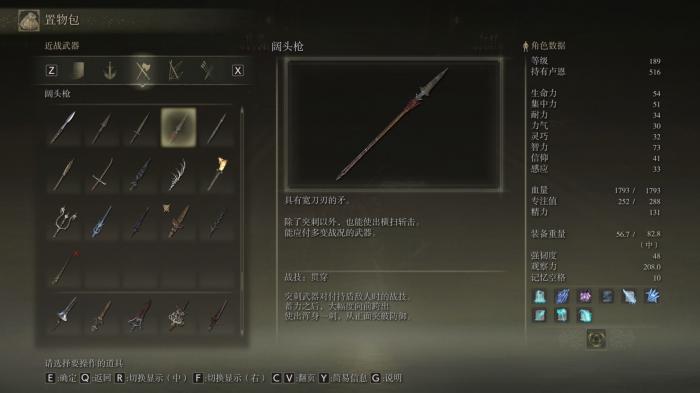 艾尔登法环图鉴在哪里打开1