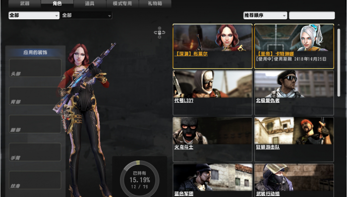 反恐精英游戏有哪些角色推荐2