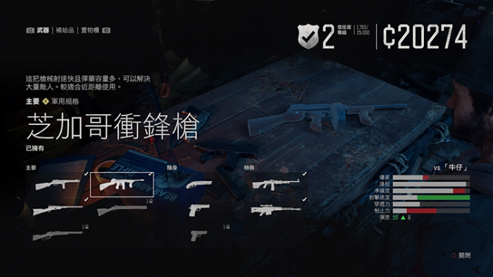 往日不再武器哪个好3