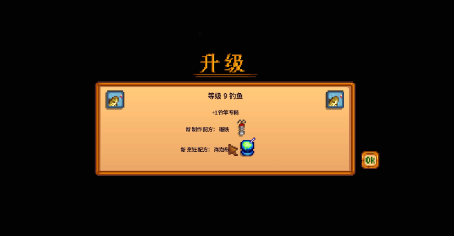 星露谷物语钓鱼有什么小技巧3