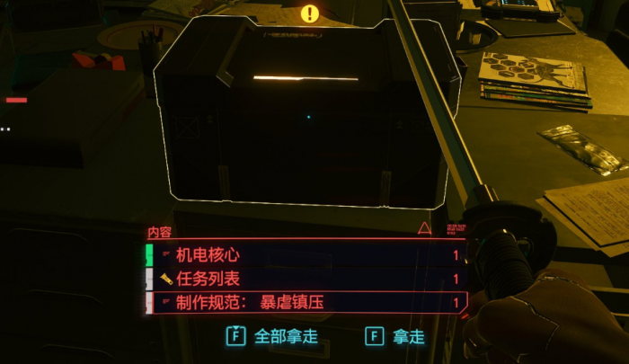 赛博朋克2077新手教程在哪3