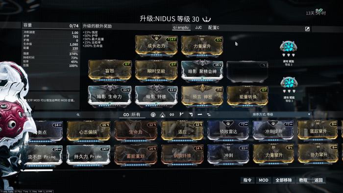 星际战甲接触阴影怎么解锁1