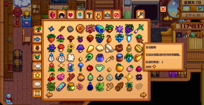 星露谷物语桃子有什么用1