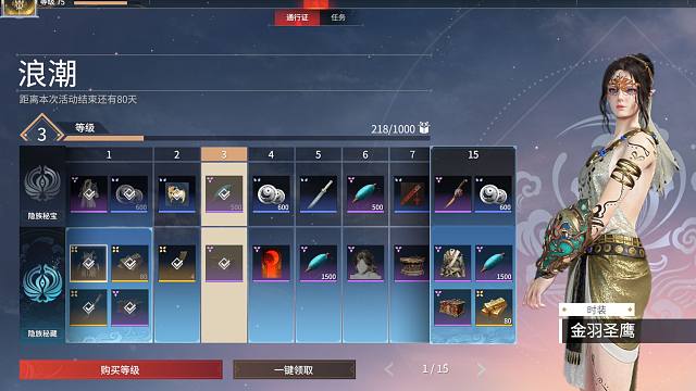 永劫无间通行证升级怎么快1