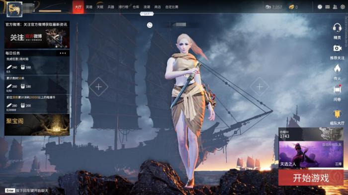 永劫无间新手入门什么武器好用2