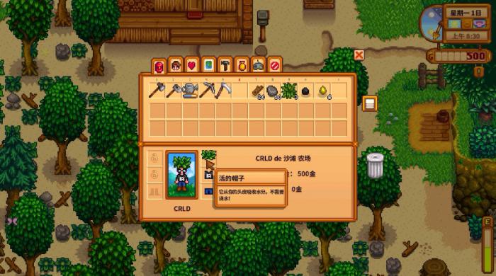 星露谷物语对话框怎么关2