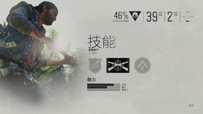 往日不再怎么获得技能点2