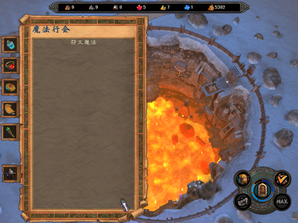 英雄无敌5终极技能树符文法师2