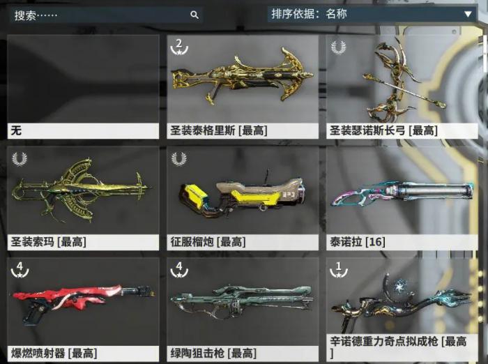 星际战甲新手玩什么职业2