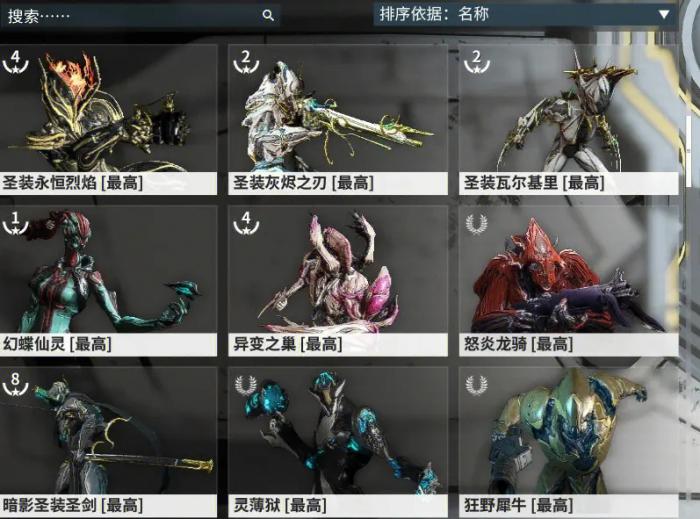 星际战甲新手玩什么职业3