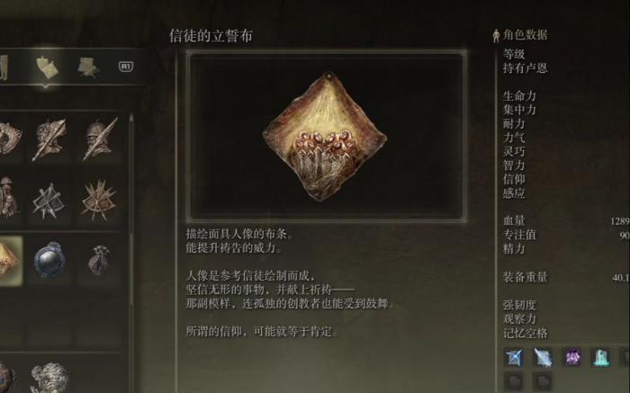 艾尔登法环护符槽怎么增加到5个1