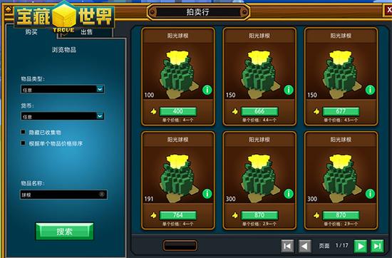 宝藏世界怎样快速赚金币1