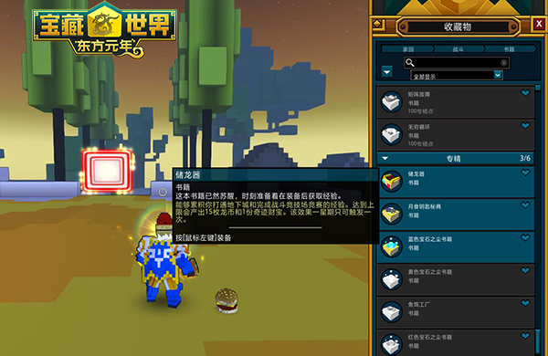 宝藏世界怎样快速赚金币2