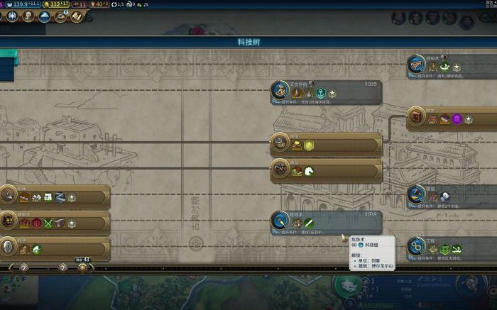 秦始皇文明6开局怎么玩1