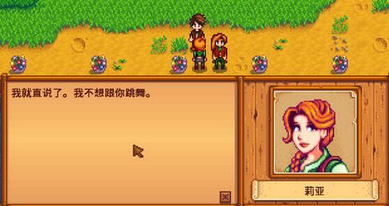 星露谷物语两个玩家怎么生孩子2