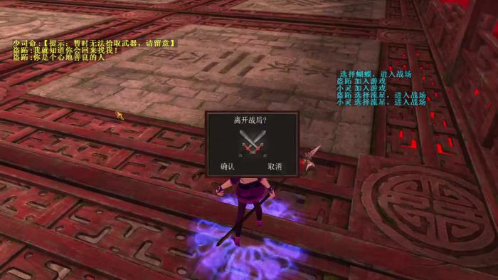 流星蝴蝶剑血蝴蝶第六关怎么过3