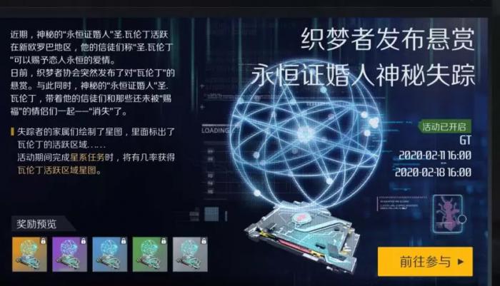 第二银河展现诚意任务怎么做3