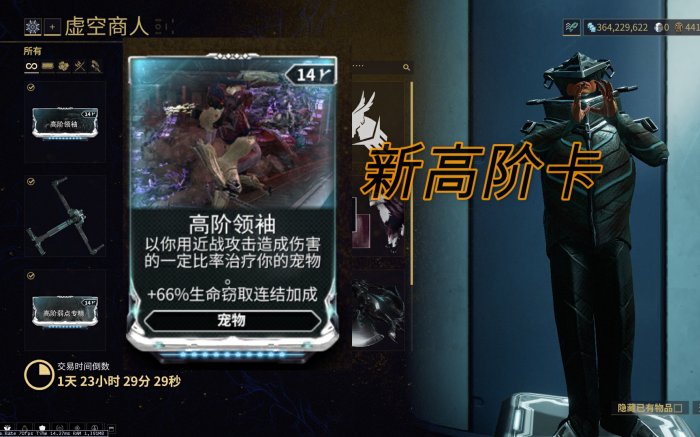 星际战甲高阶卡怎么弄的1