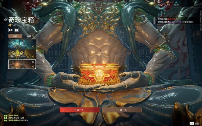 永劫无间保底红都有什么2