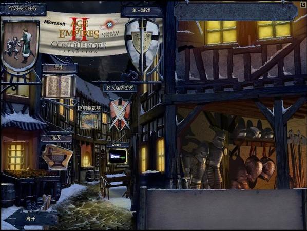 帝国时代2怎么打高丽1