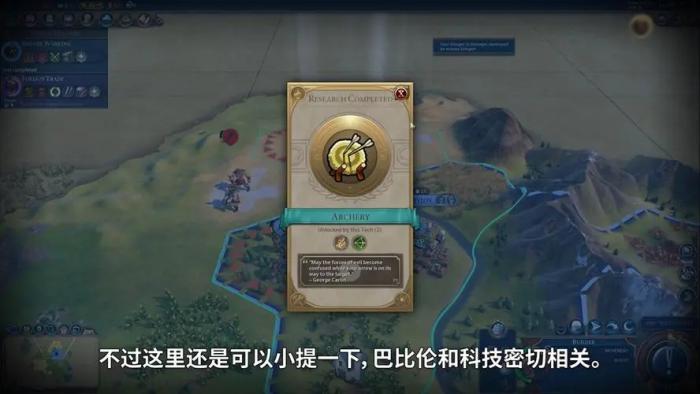 文明6怎么没有巴比伦文明2