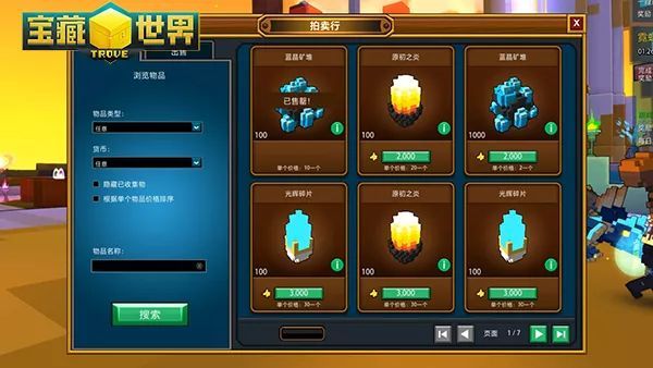 宝藏世界无头骑士怎么做装备2