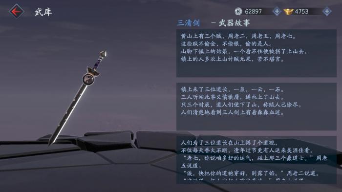 流星蝴蝶剑什么武器好玩1
