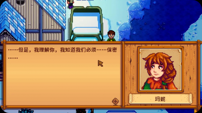 星露谷物语玛尼红心任务怎么玩1