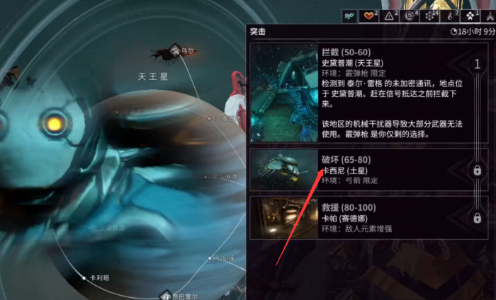 星际战甲三傻祭坛在哪1