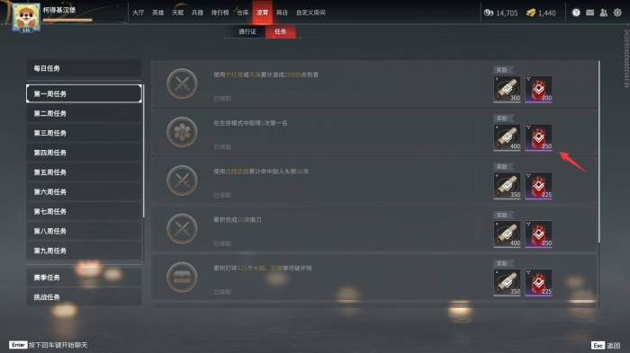 永劫无间怎么快速20级3