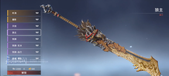 永劫无间什么武器有特效1